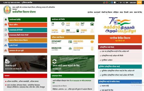 tamil nadu government smart card status|online check ration card status.